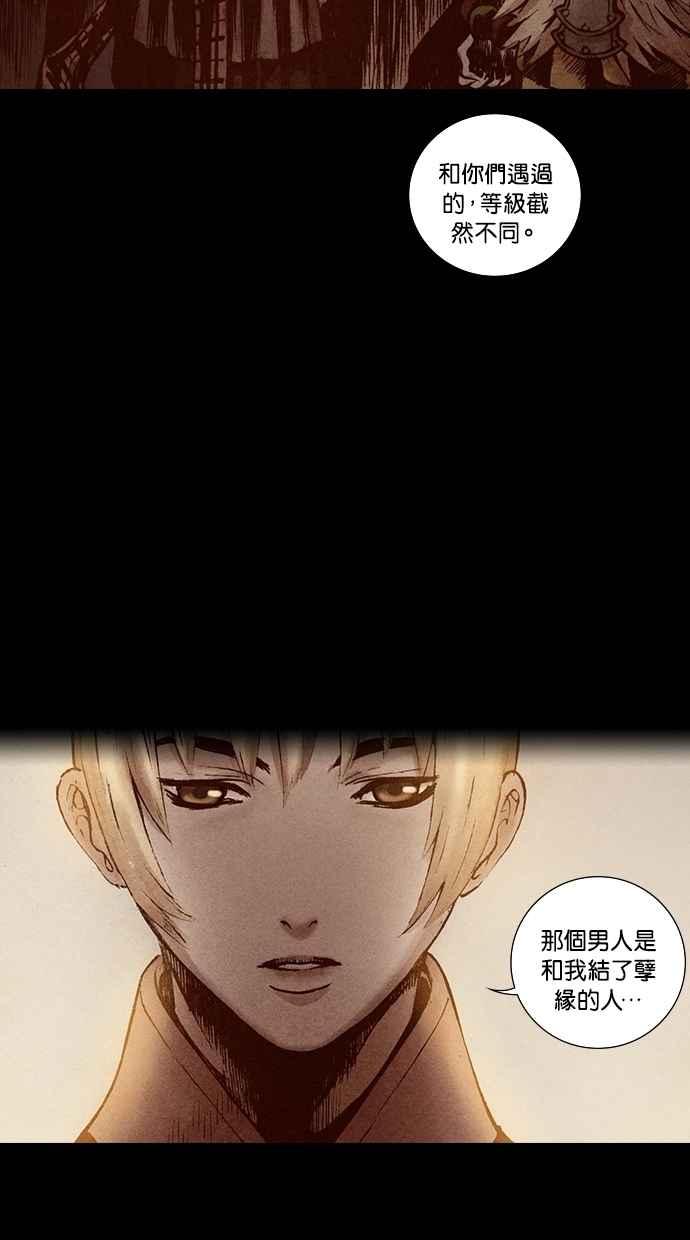 《新暗行御史》第137话 第26页