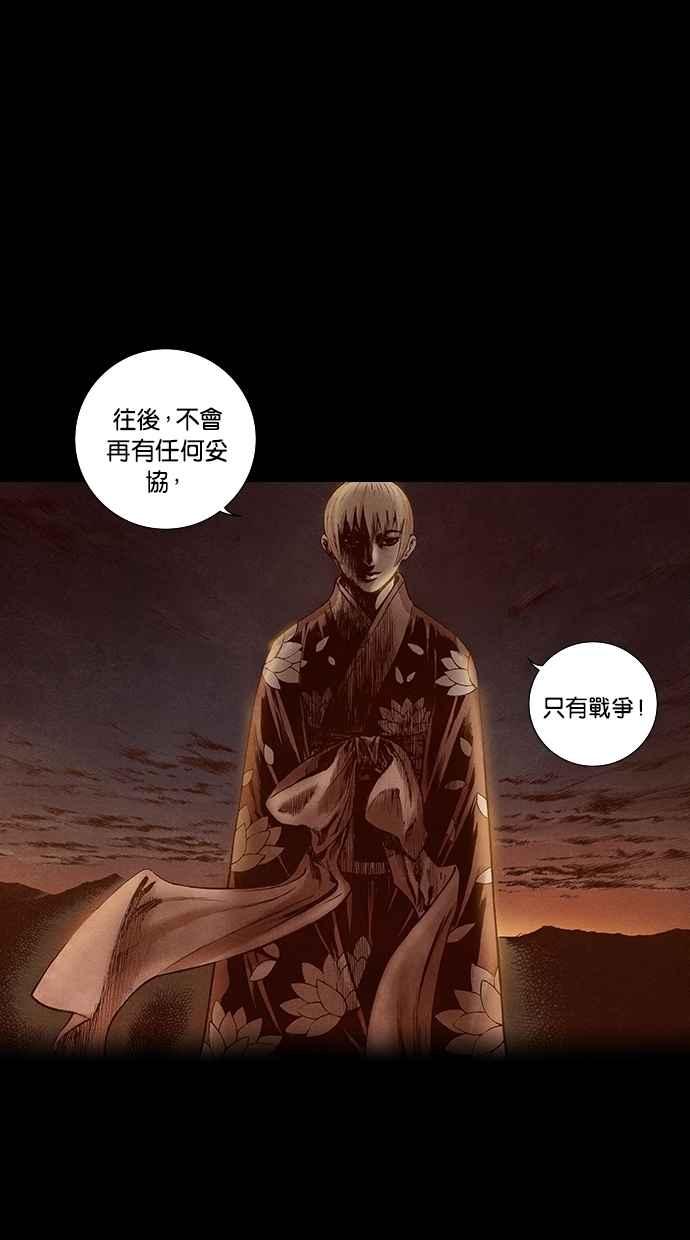 《新暗行御史》第137话 第27页