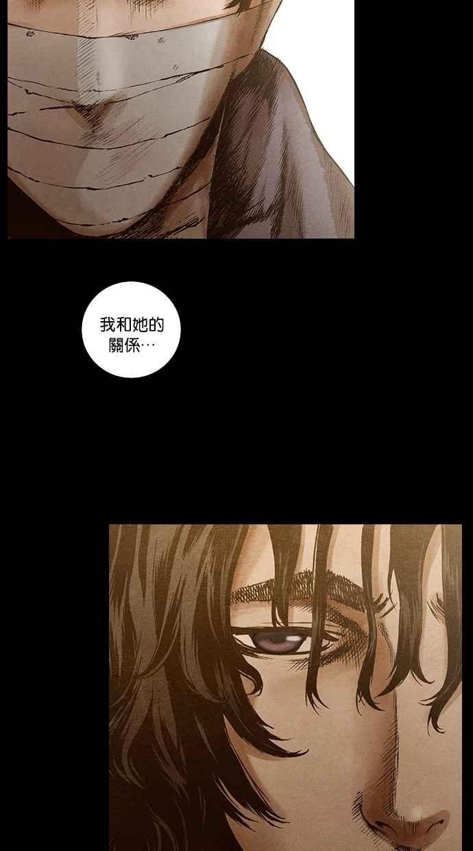 《新暗行御史》第137话 第50页