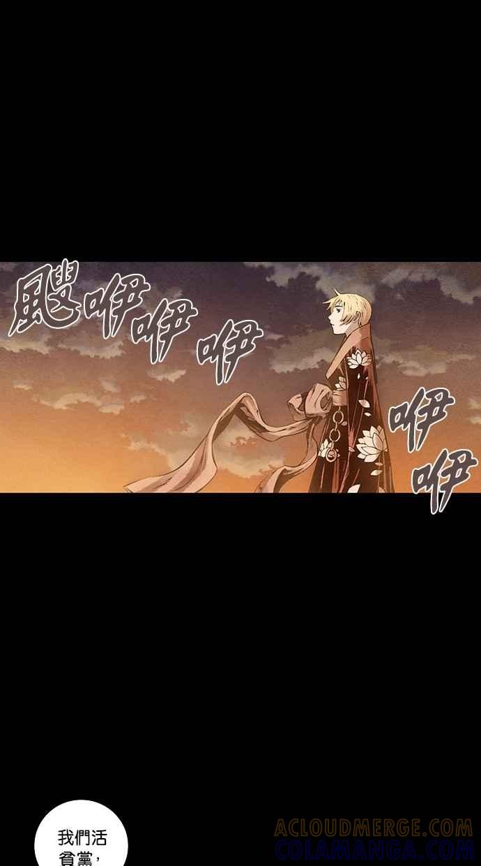 《新暗行御史》第137话 第7页