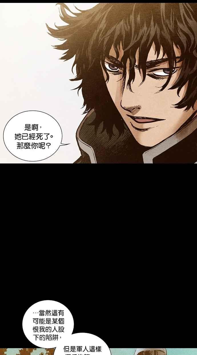 《新暗行御史》第137话 第44页