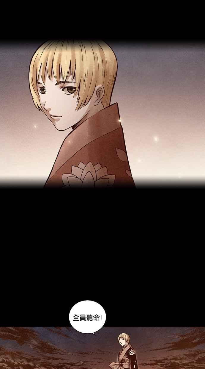 《新暗行御史》第137话 第24页