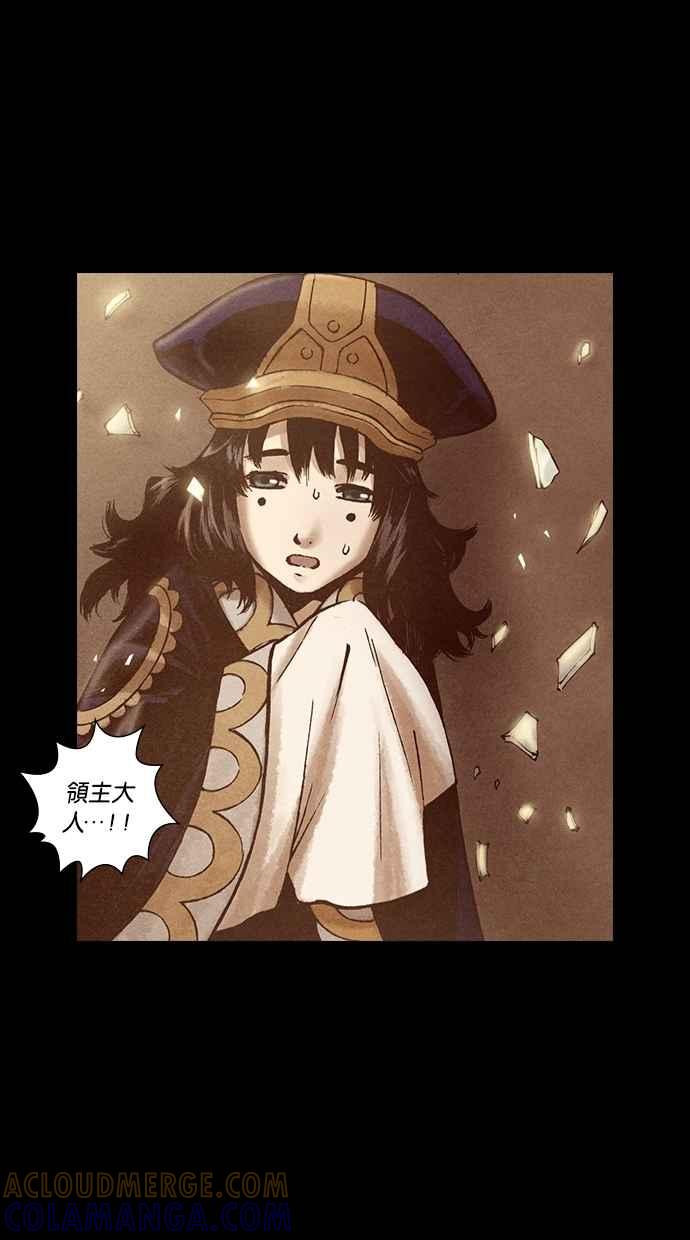 《新暗行御史》第137话 第16页