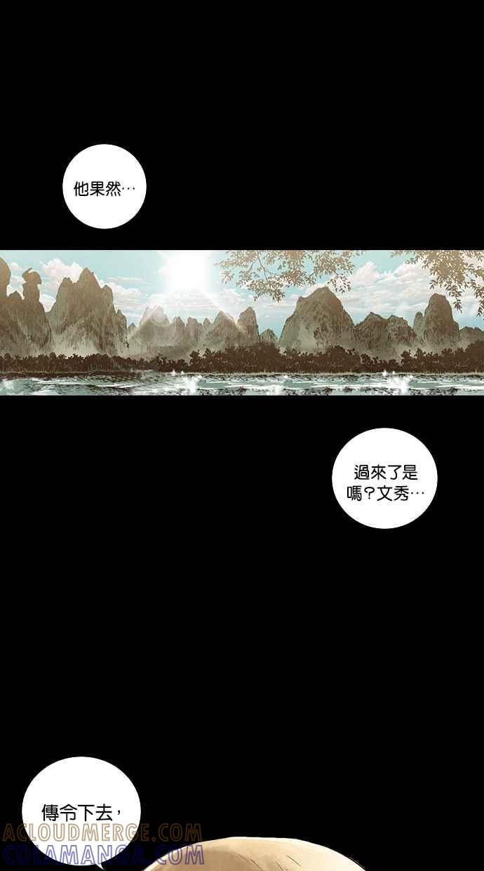 《新暗行御史》第137话 第4页