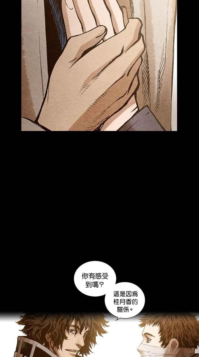 《新暗行御史》第137话 第48页