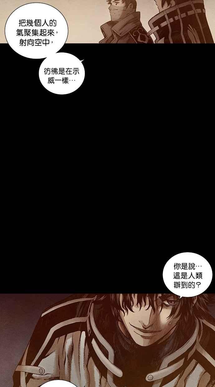 《新暗行御史》第137话 第21页