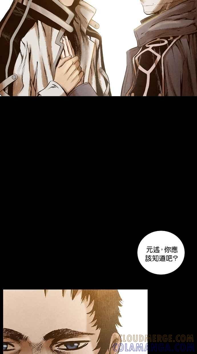 《新暗行御史》第137话 第49页