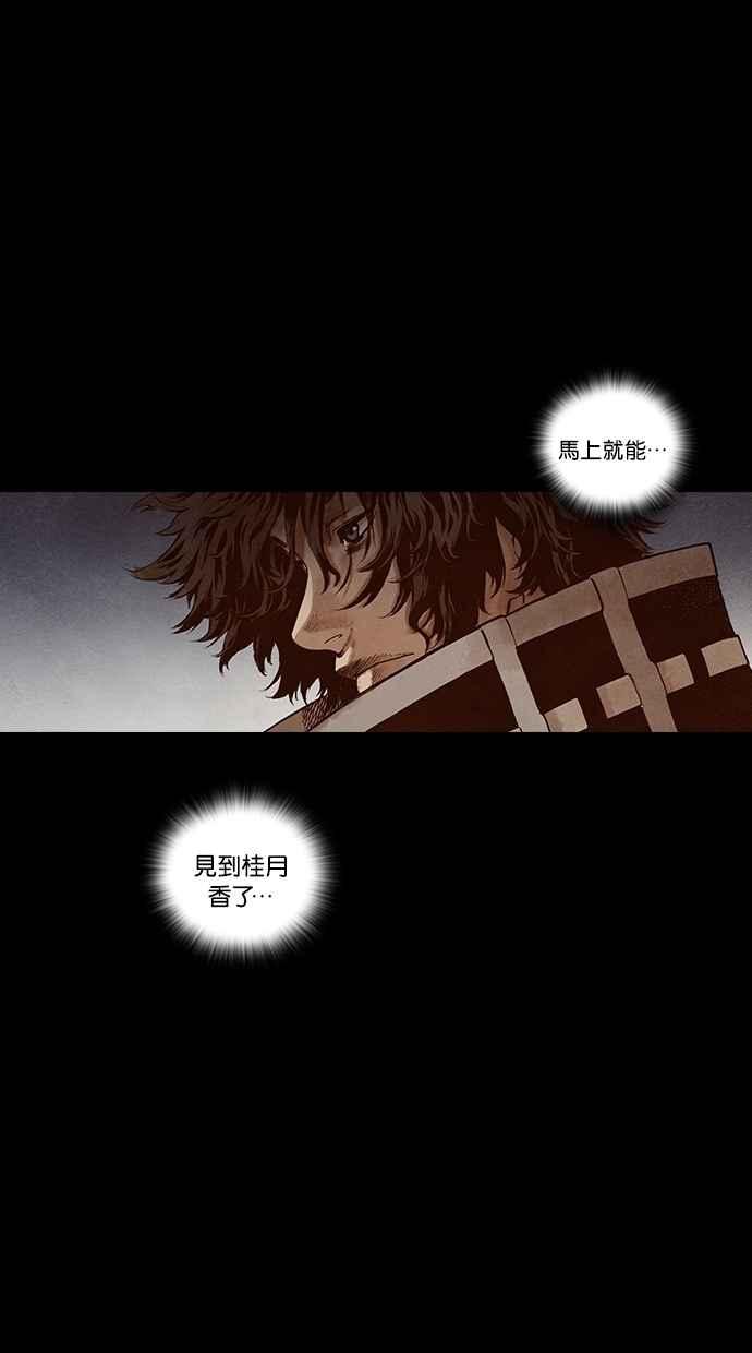 《新暗行御史》第137话 第23页
