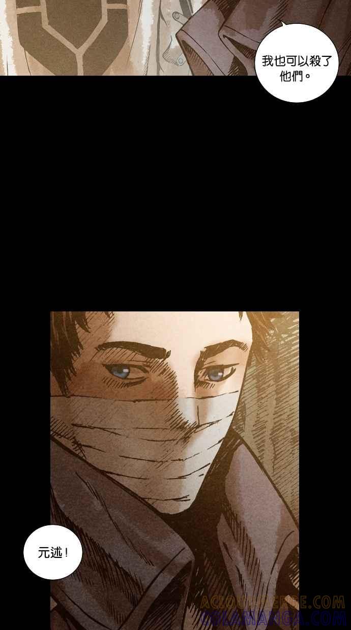 《新暗行御史》第137话 第40页