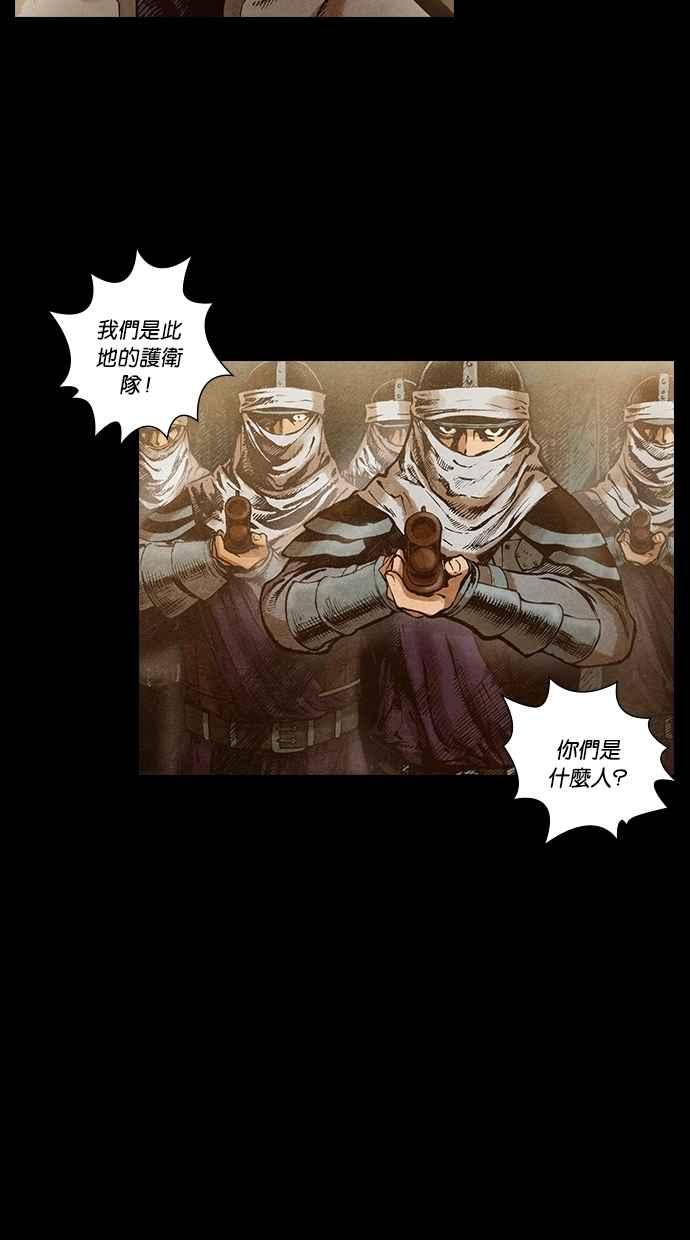 《新暗行御史》第137话 第30页