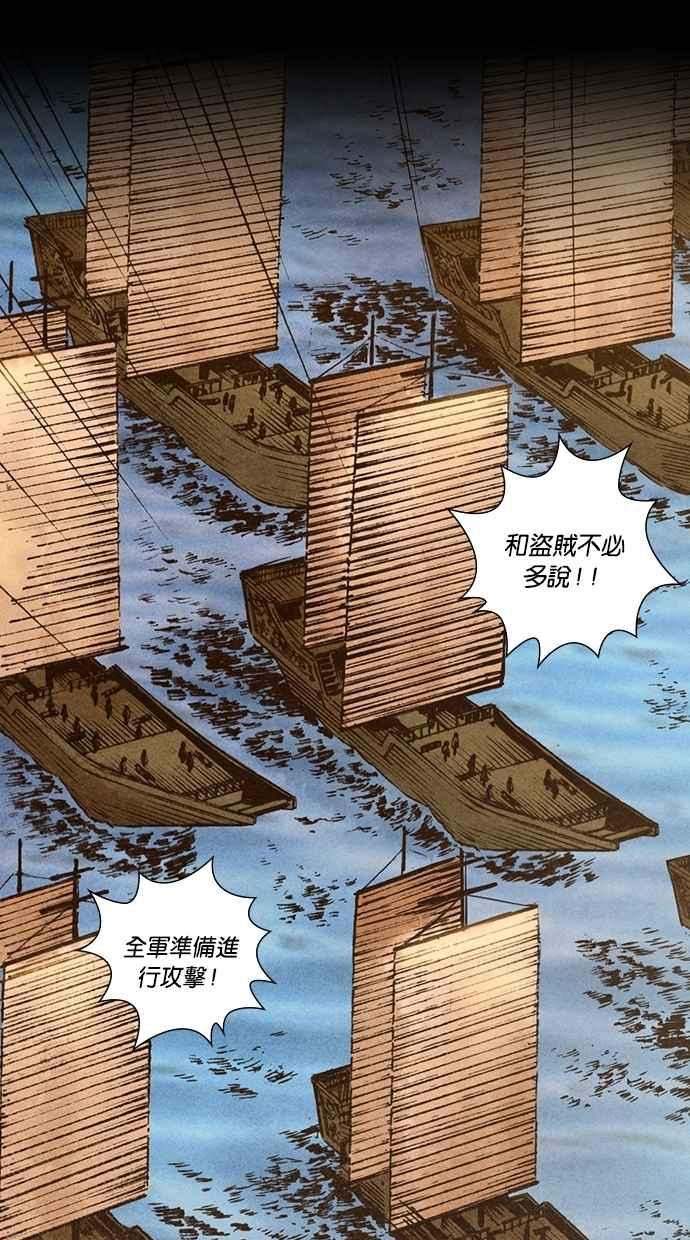 《新暗行御史》第138话 第44页