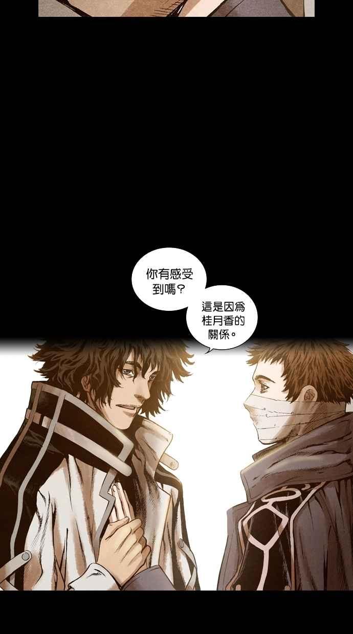 《新暗行御史》第138话 第3页