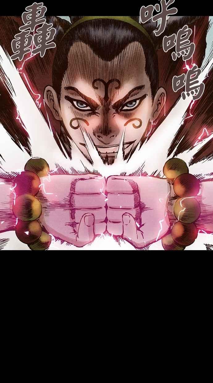 《新暗行御史》第138话 第71页