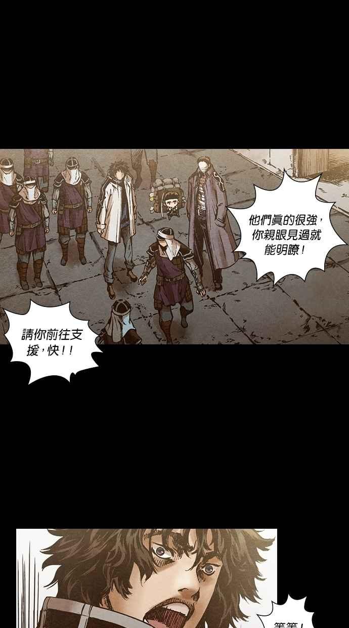 《新暗行御史》第138话 第81页
