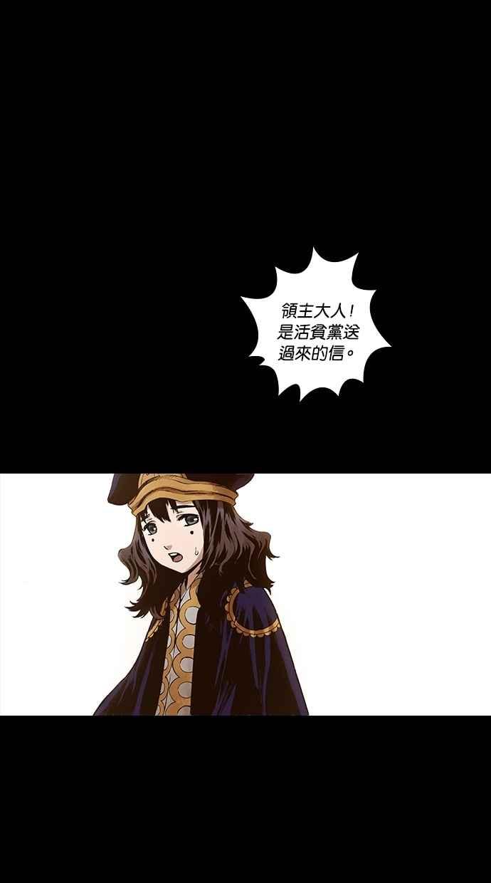 《新暗行御史》第138话 第12页