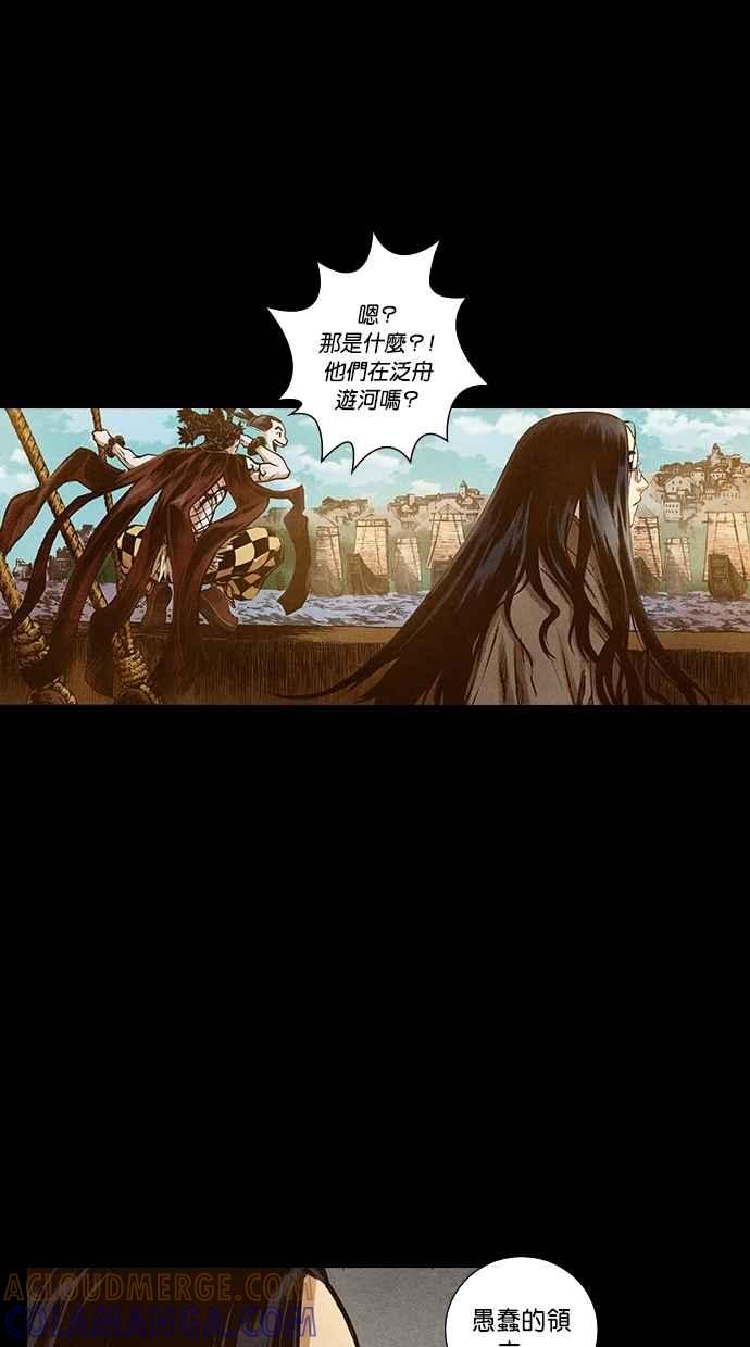 《新暗行御史》第138话 第40页