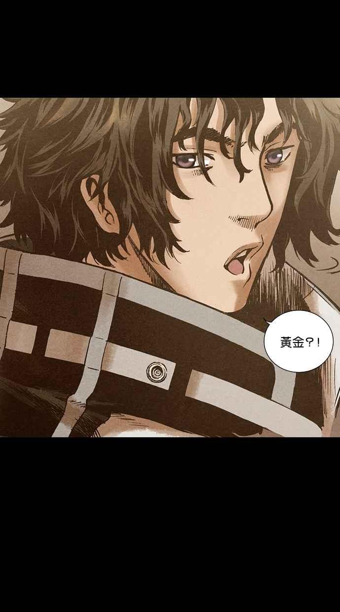 《新暗行御史》第138话 第15页