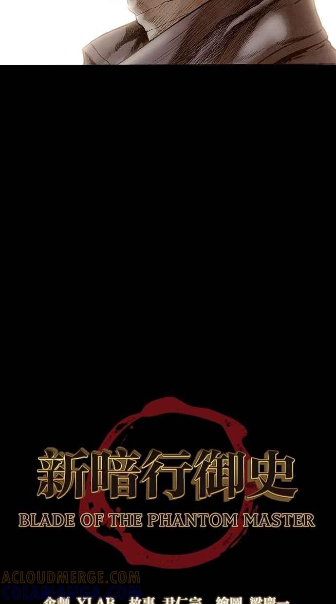 《新暗行御史》第138话 第7页