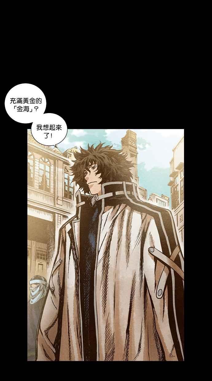 《新暗行御史》第138话 第17页