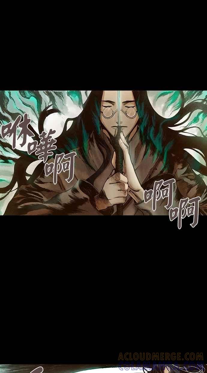 《新暗行御史》第138话 第73页