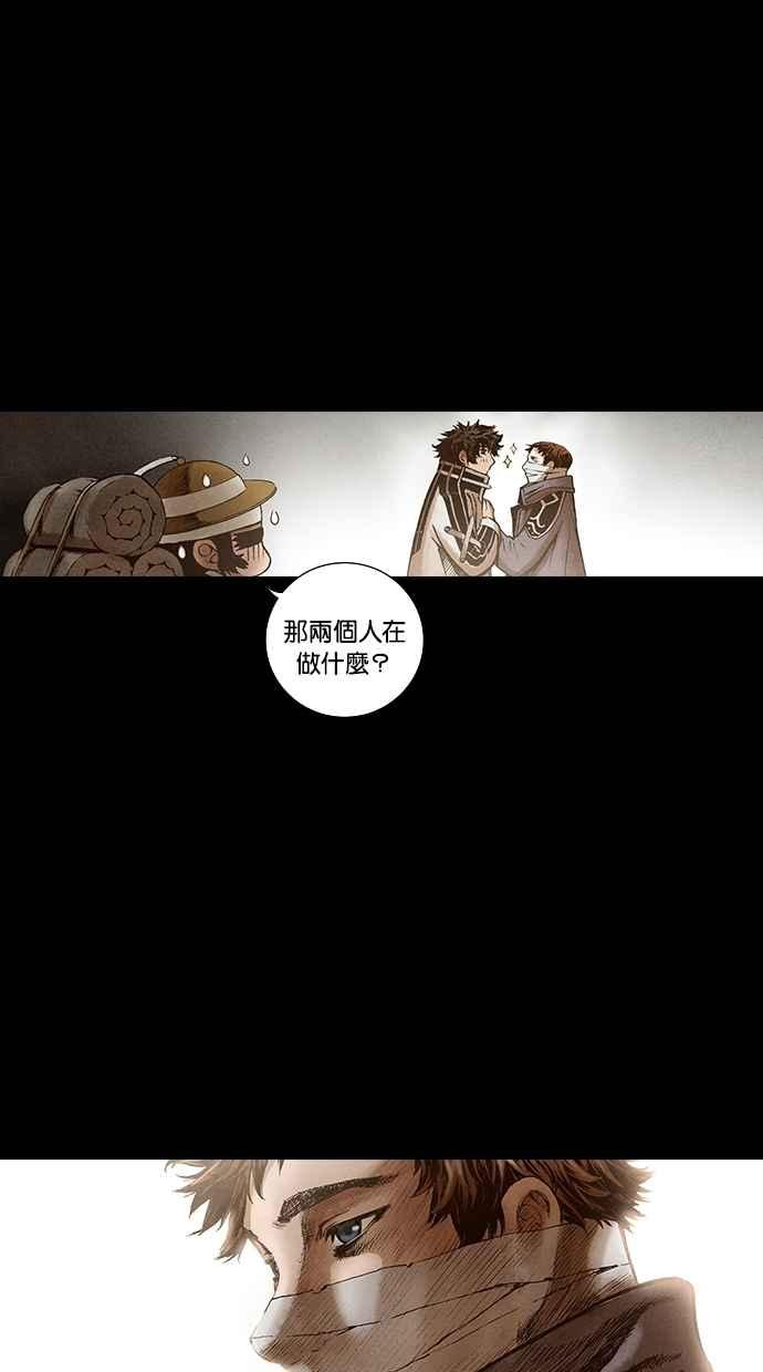 《新暗行御史》第138话 第6页