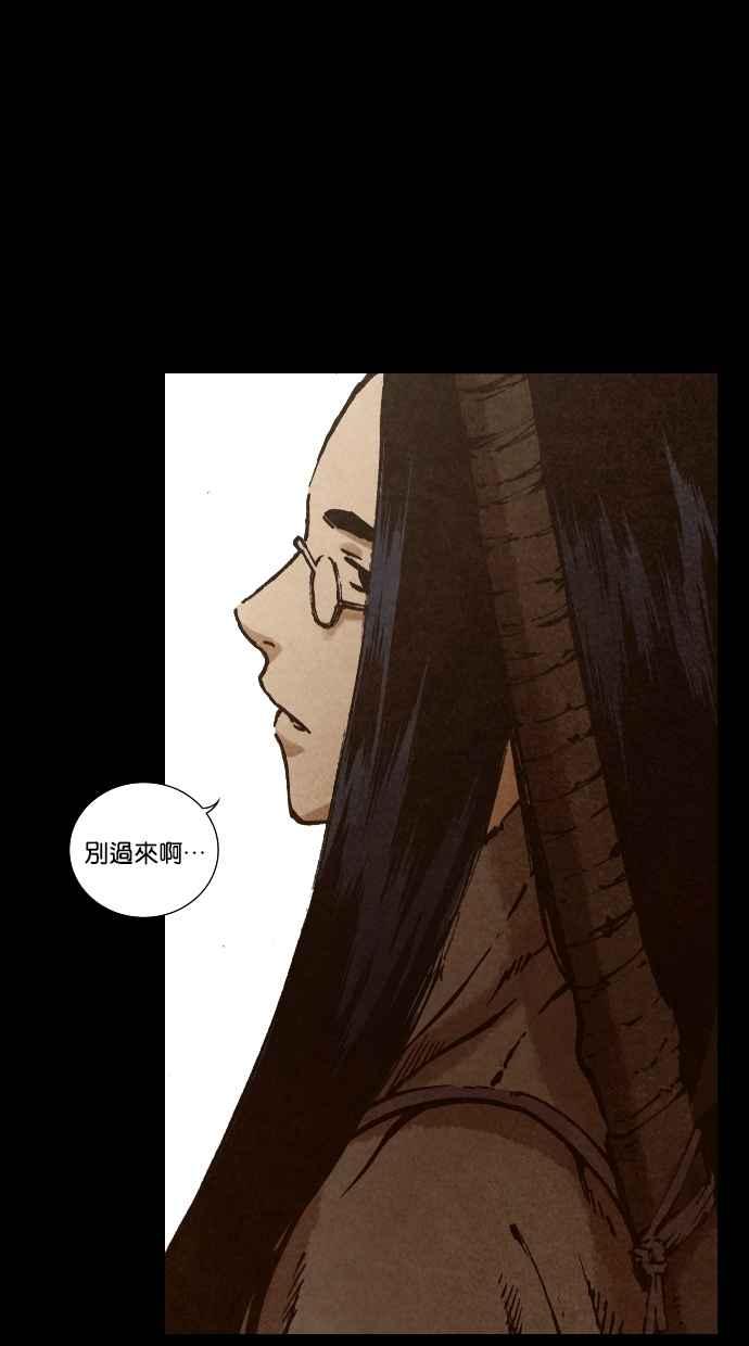 《新暗行御史》第138话 第50页