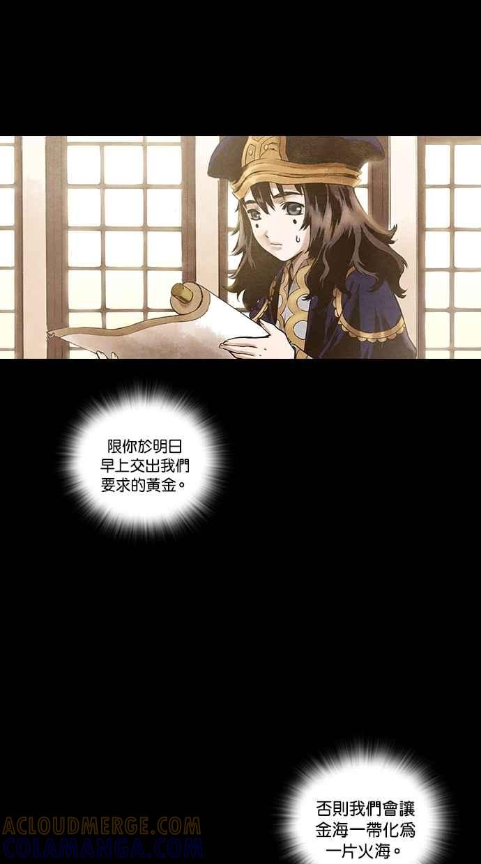 《新暗行御史》第138话 第13页