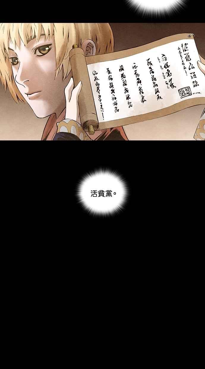 《新暗行御史》第138话 第14页