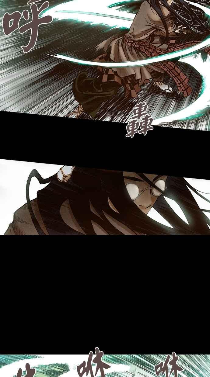 《新暗行御史》第138话 第74页