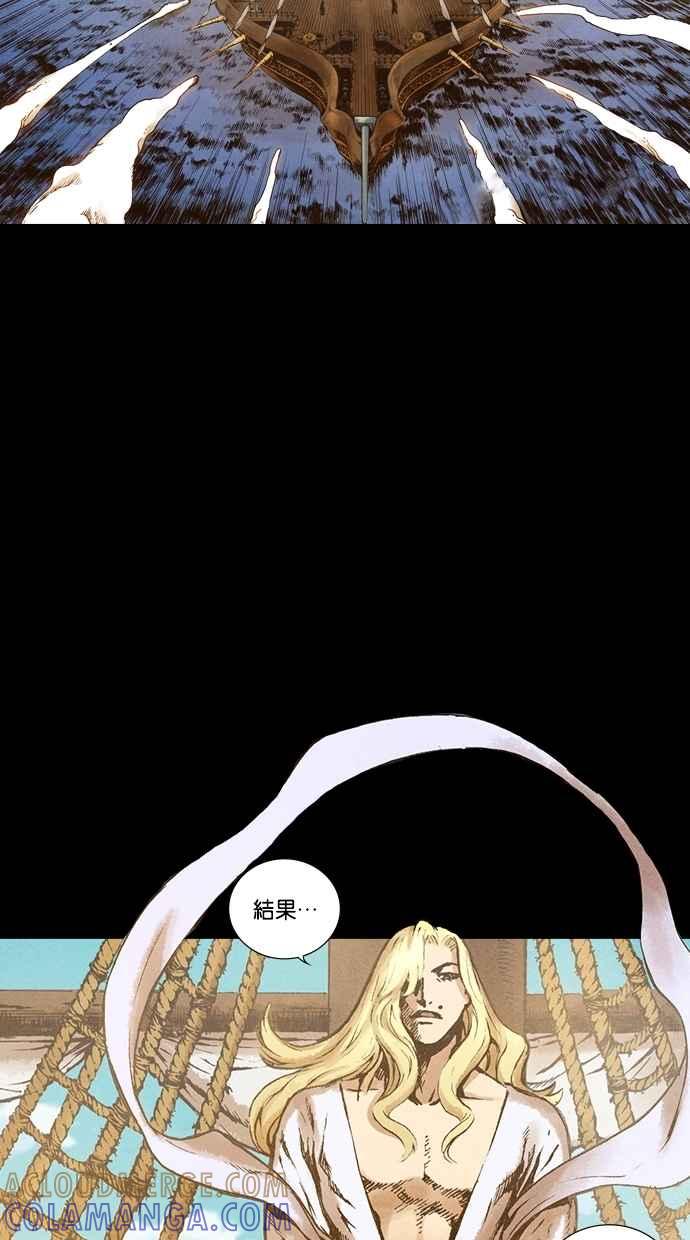 《新暗行御史》第138话 第67页