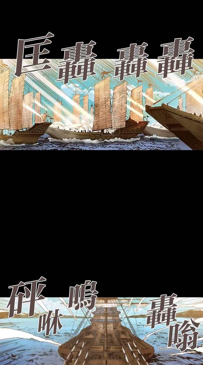 《新暗行御史》第138话 第66页
