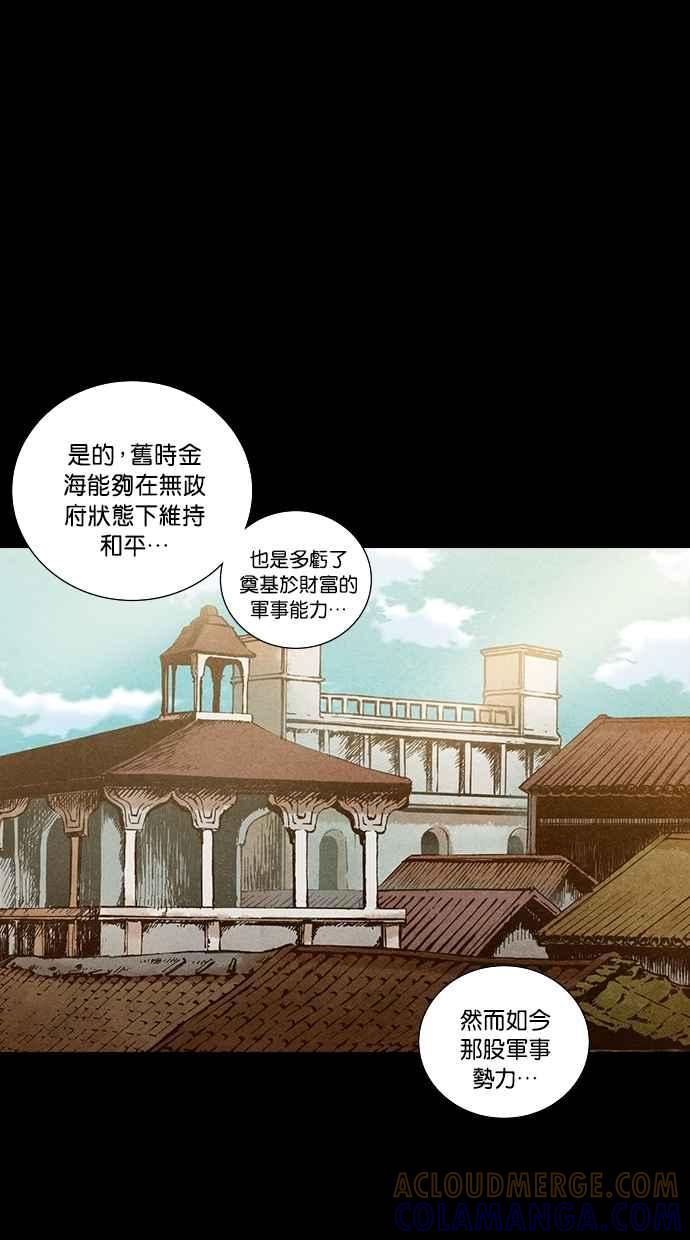 《新暗行御史》第138话 第19页