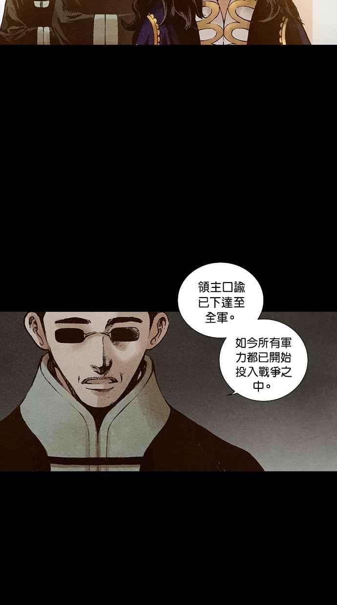 《新暗行御史》第138话 第59页