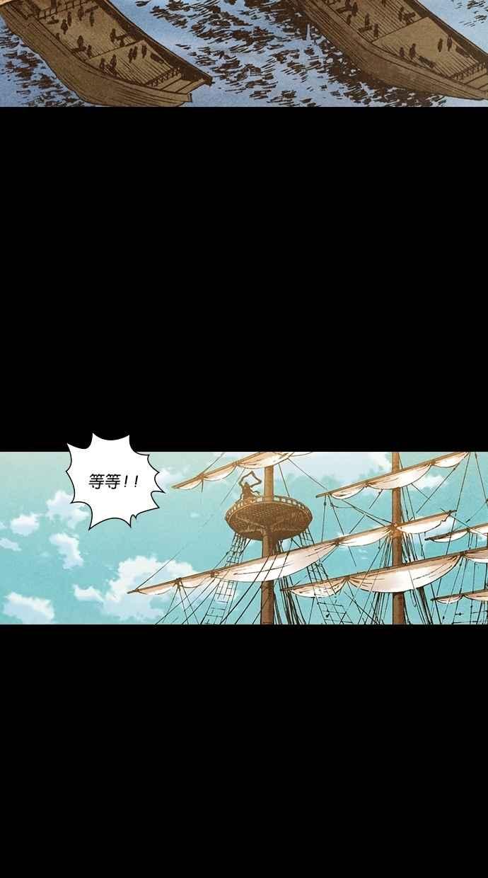 《新暗行御史》第138话 第45页