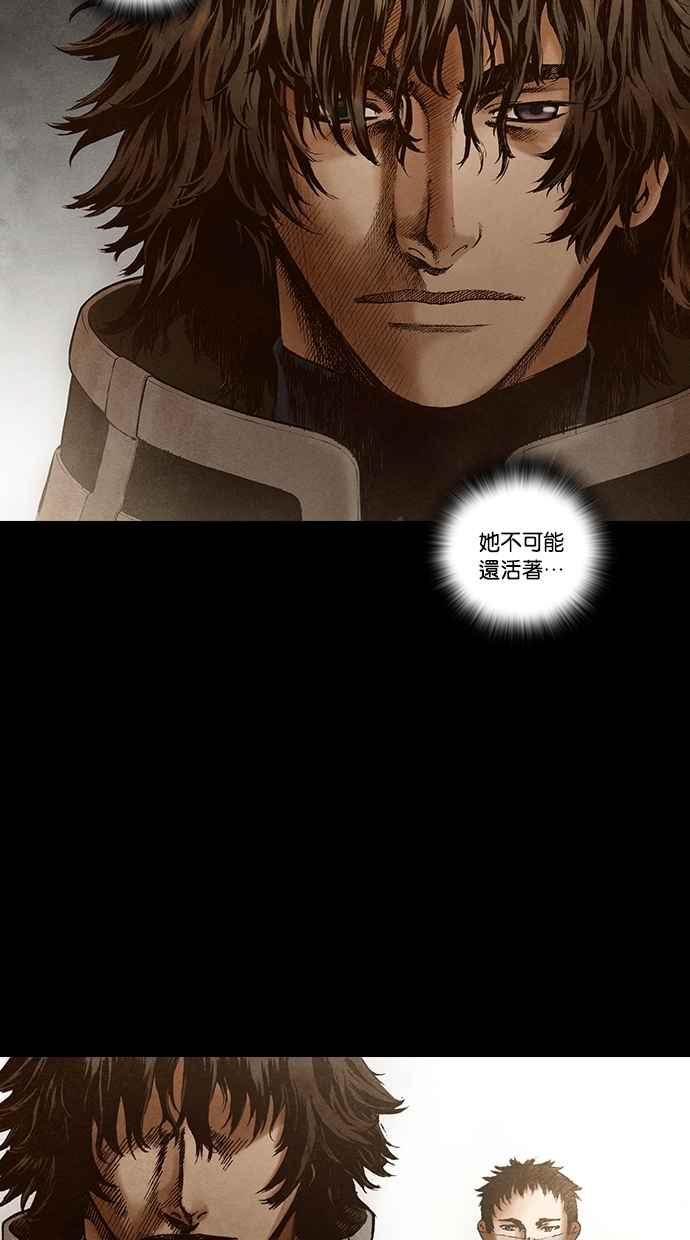 《新暗行御史》第138话 第30页