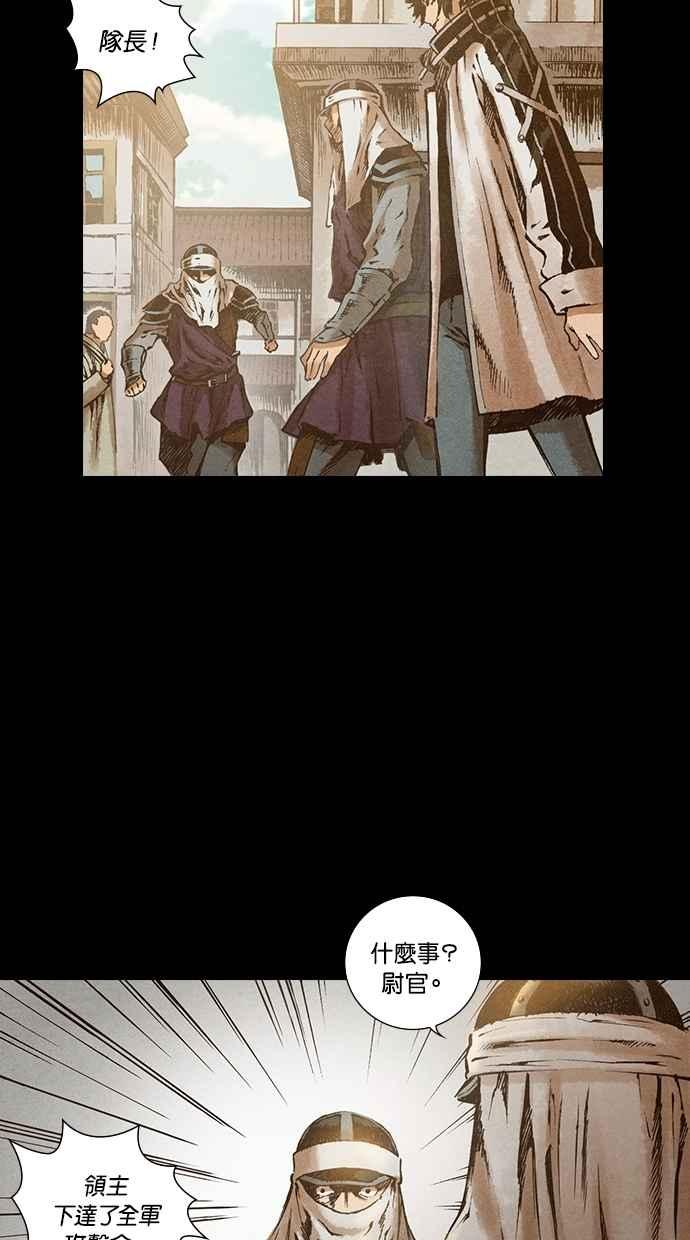 《新暗行御史》第138话 第35页
