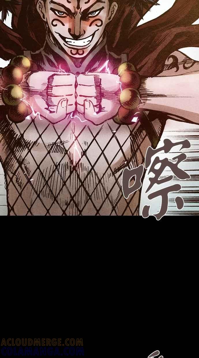 《新暗行御史》第138话 第70页