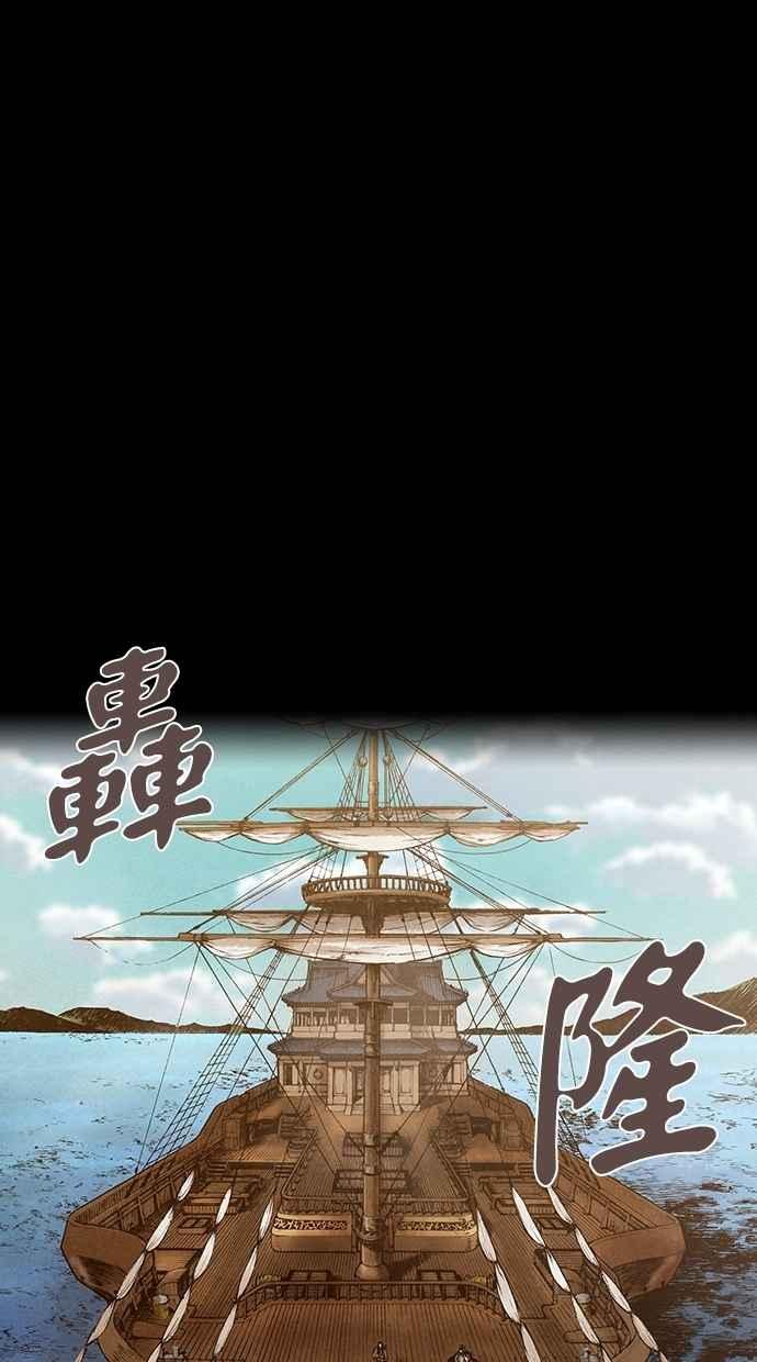 《新暗行御史》第138话 第38页
