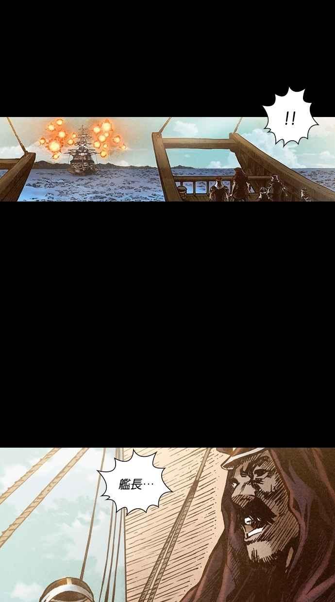 《新暗行御史》第138话 第78页