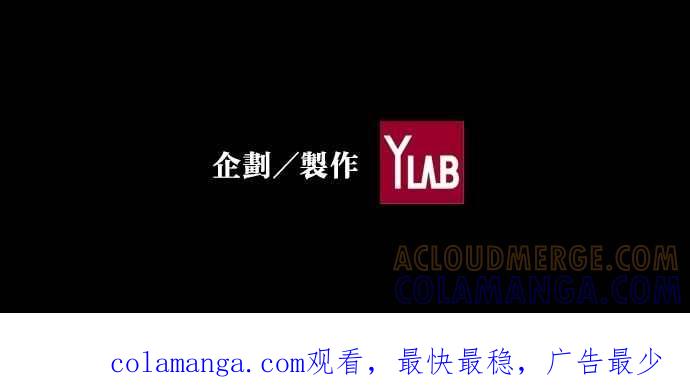 《新暗行御史》第138话 第85页
