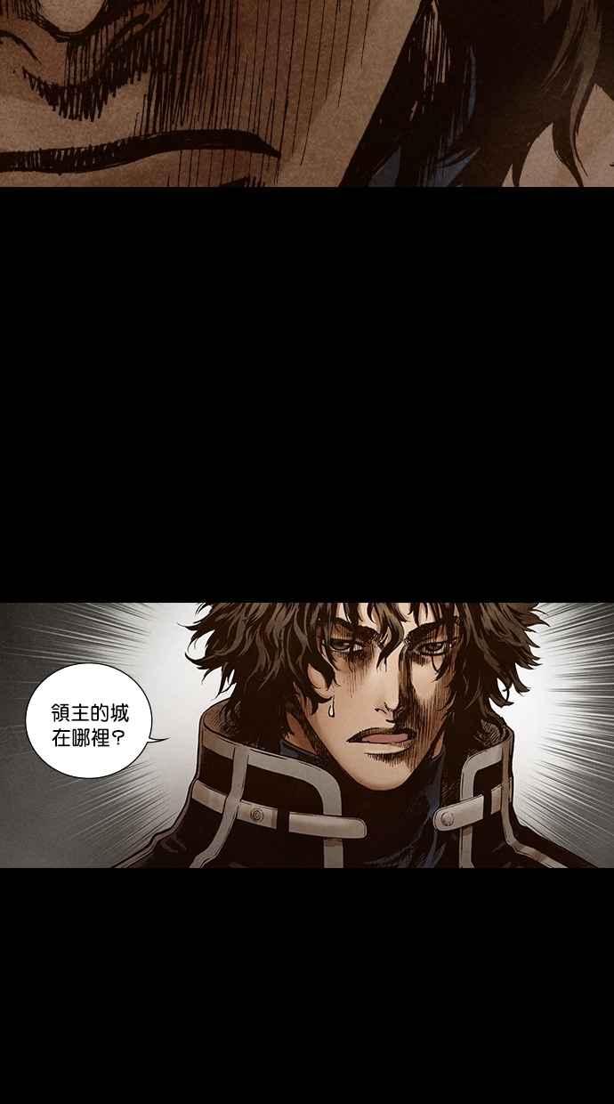 《新暗行御史》第138话 第84页