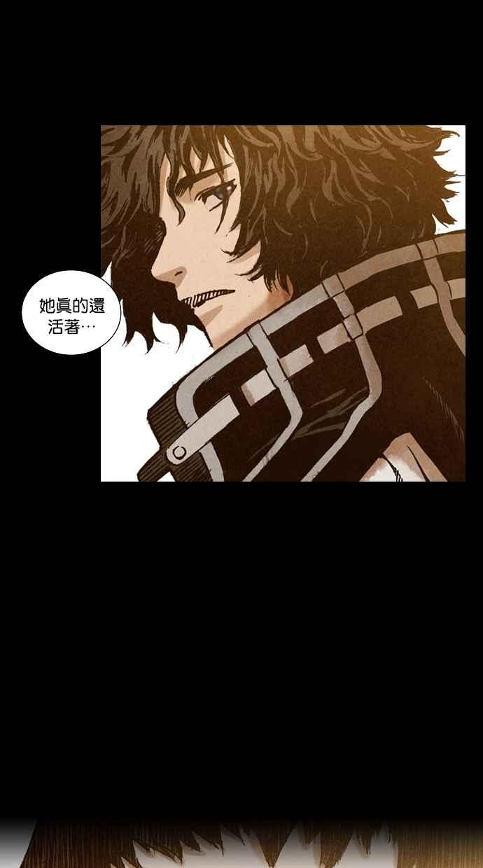 《新暗行御史》第138话 第32页