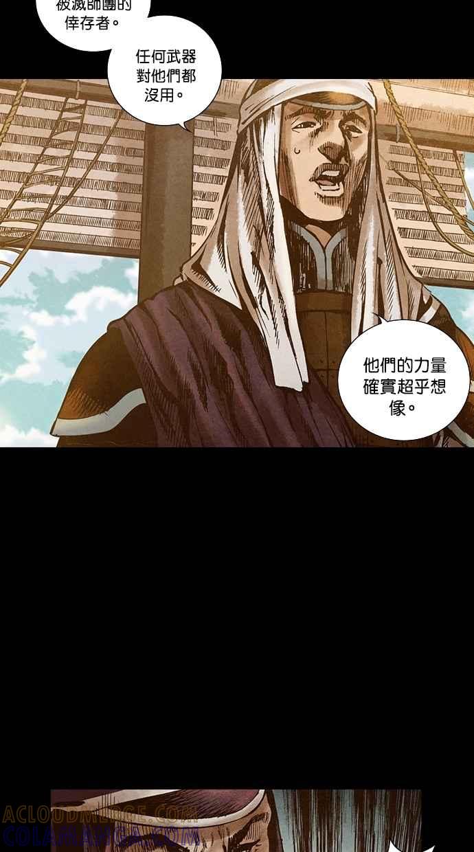 《新暗行御史》第138话 第55页