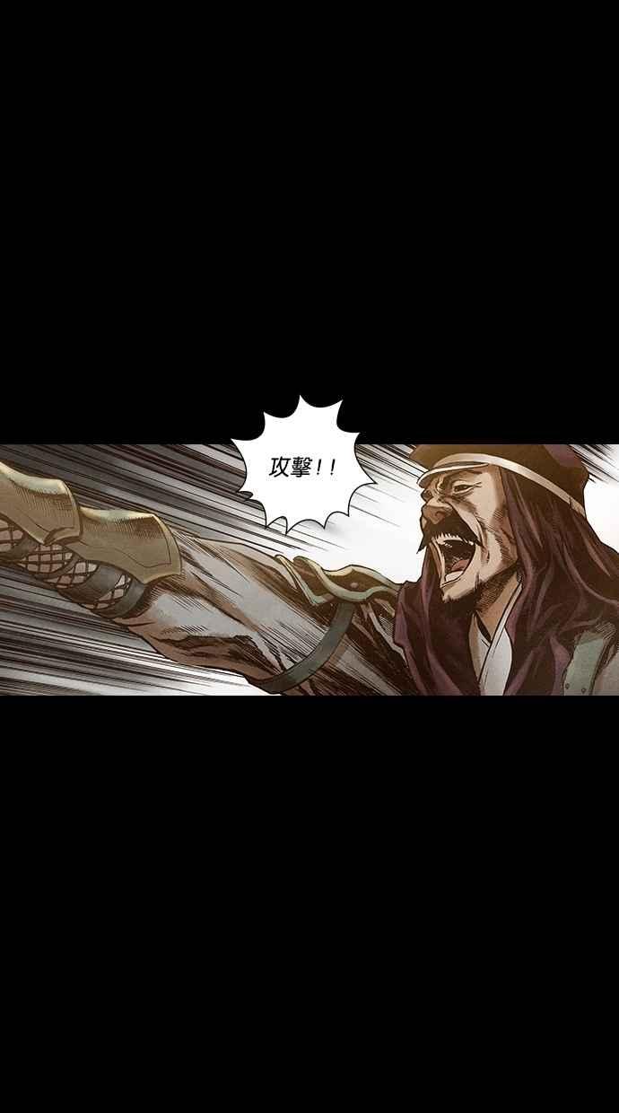 《新暗行御史》第138话 第65页
