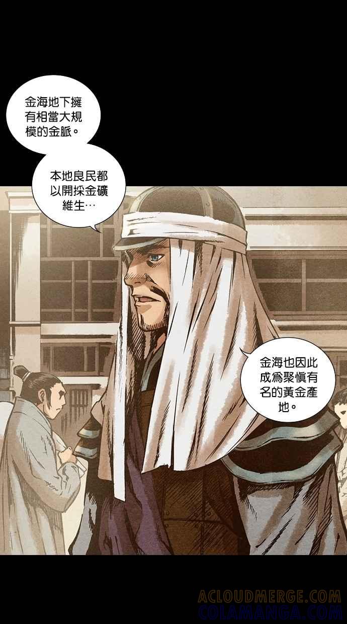 《新暗行御史》第138话 第16页