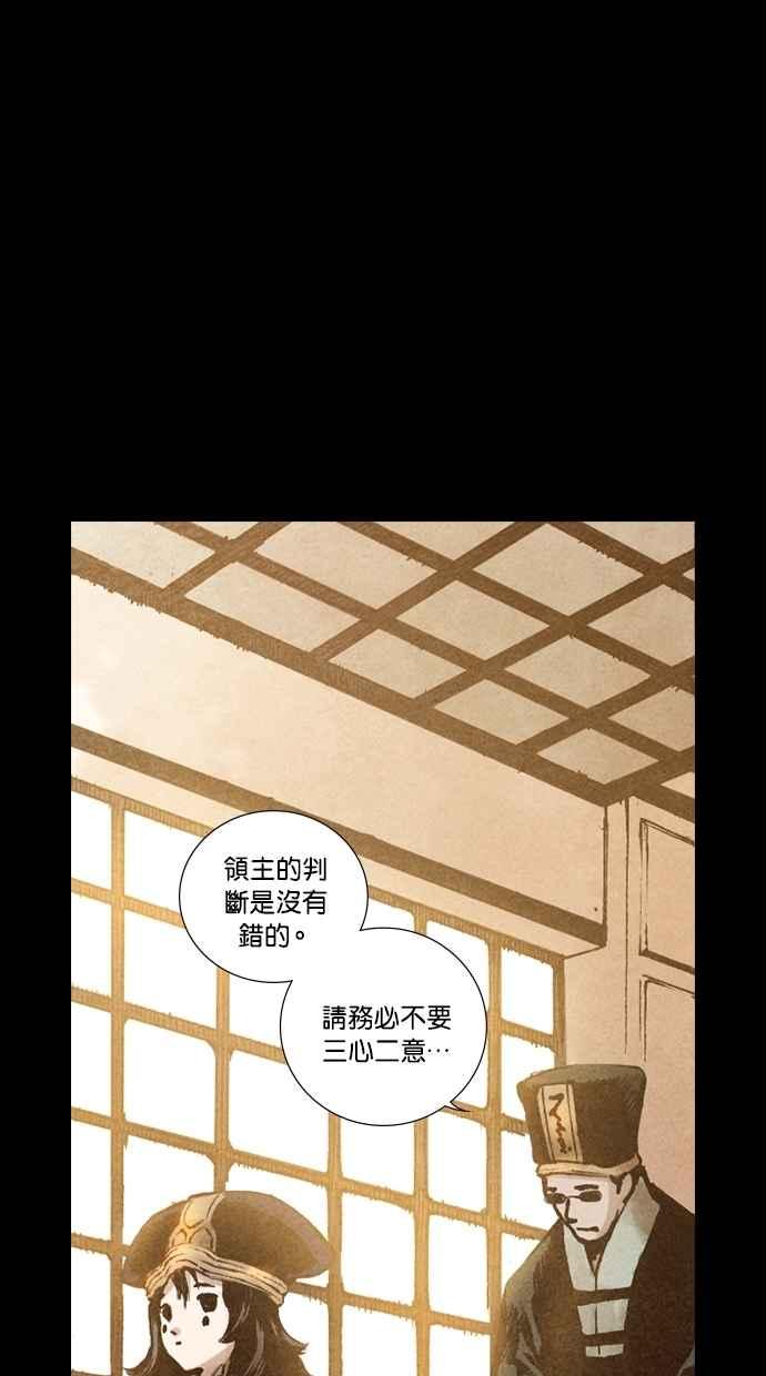 《新暗行御史》第138话 第63页