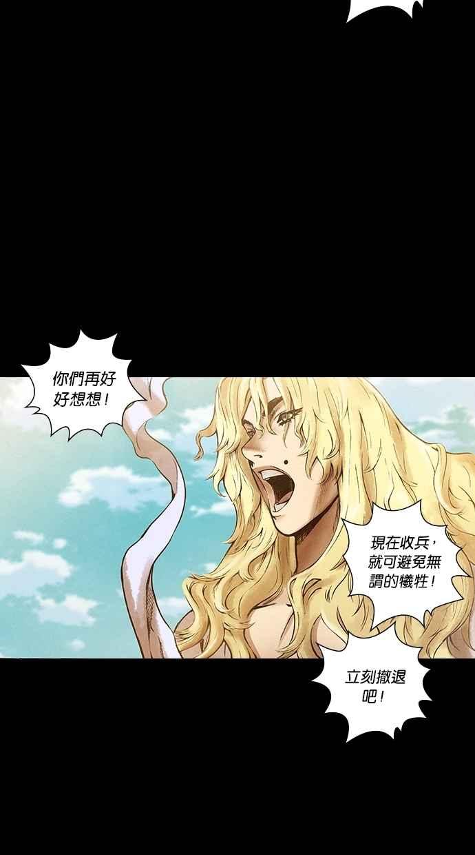 《新暗行御史》第138话 第48页