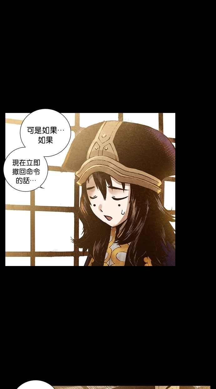 《新暗行御史》第138话 第60页