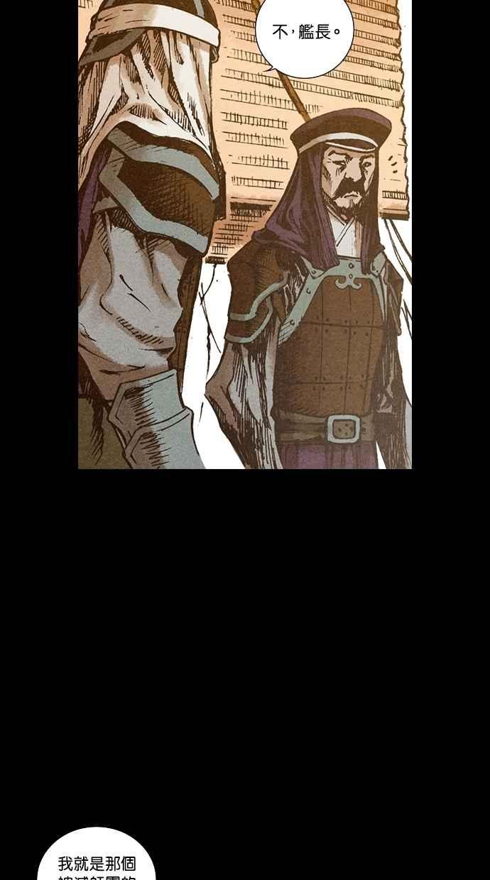 《新暗行御史》第138话 第54页