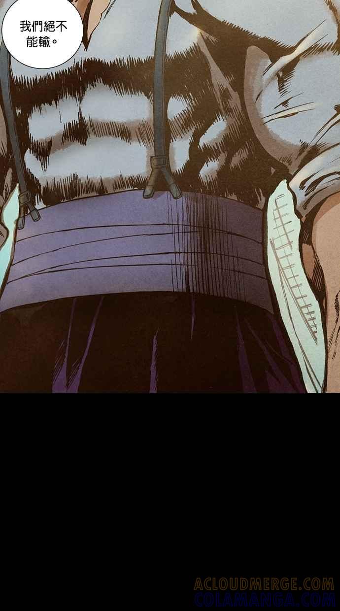 《新暗行御史》第138话 第43页